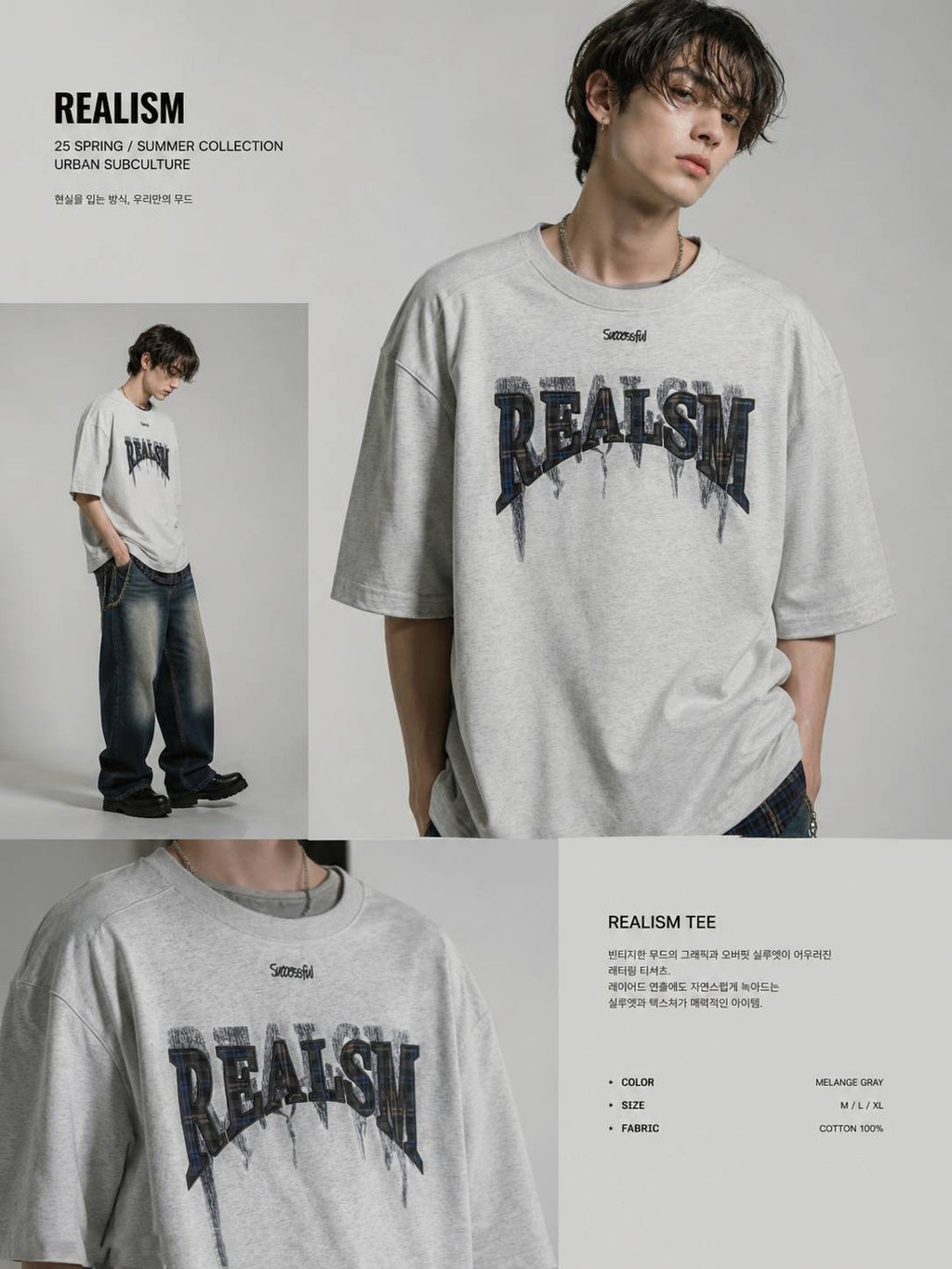 Essential Oversized Tee | O790