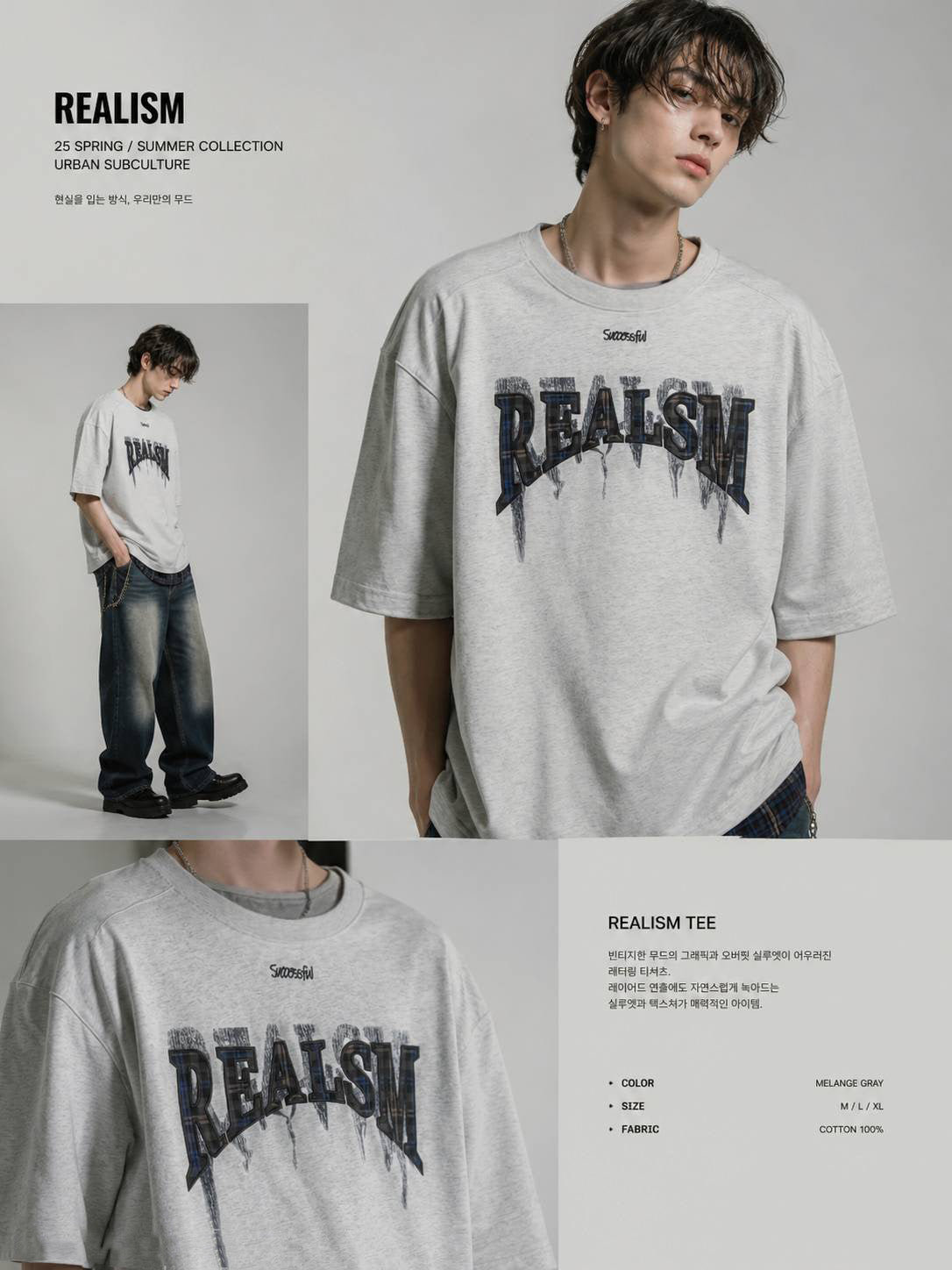 Essential Oversized Tee | O790