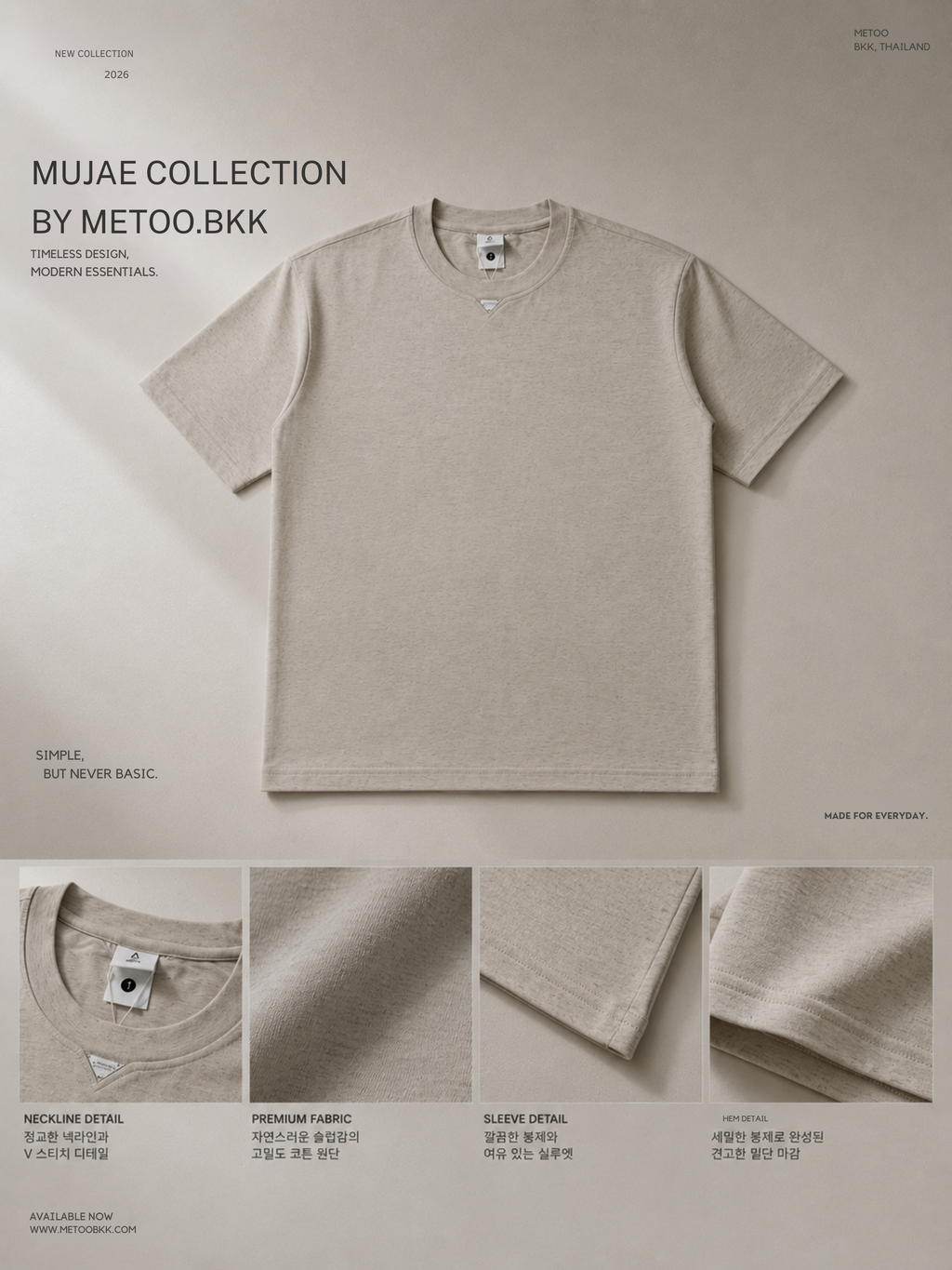 Essential Oversized Tee | O846