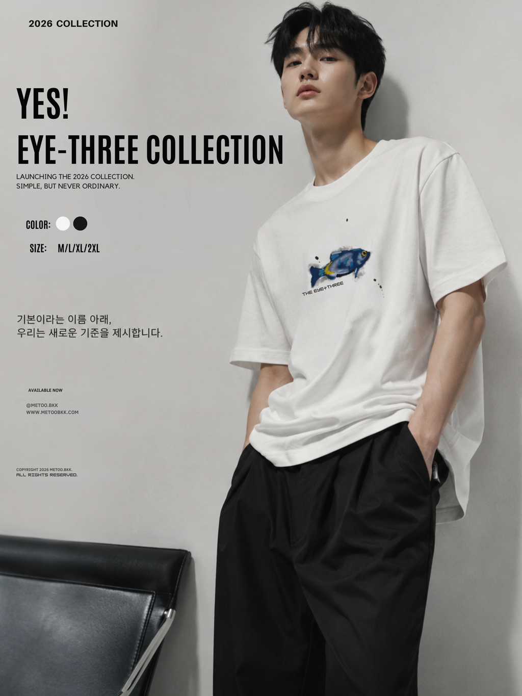 Essential Oversized Tee | O768
