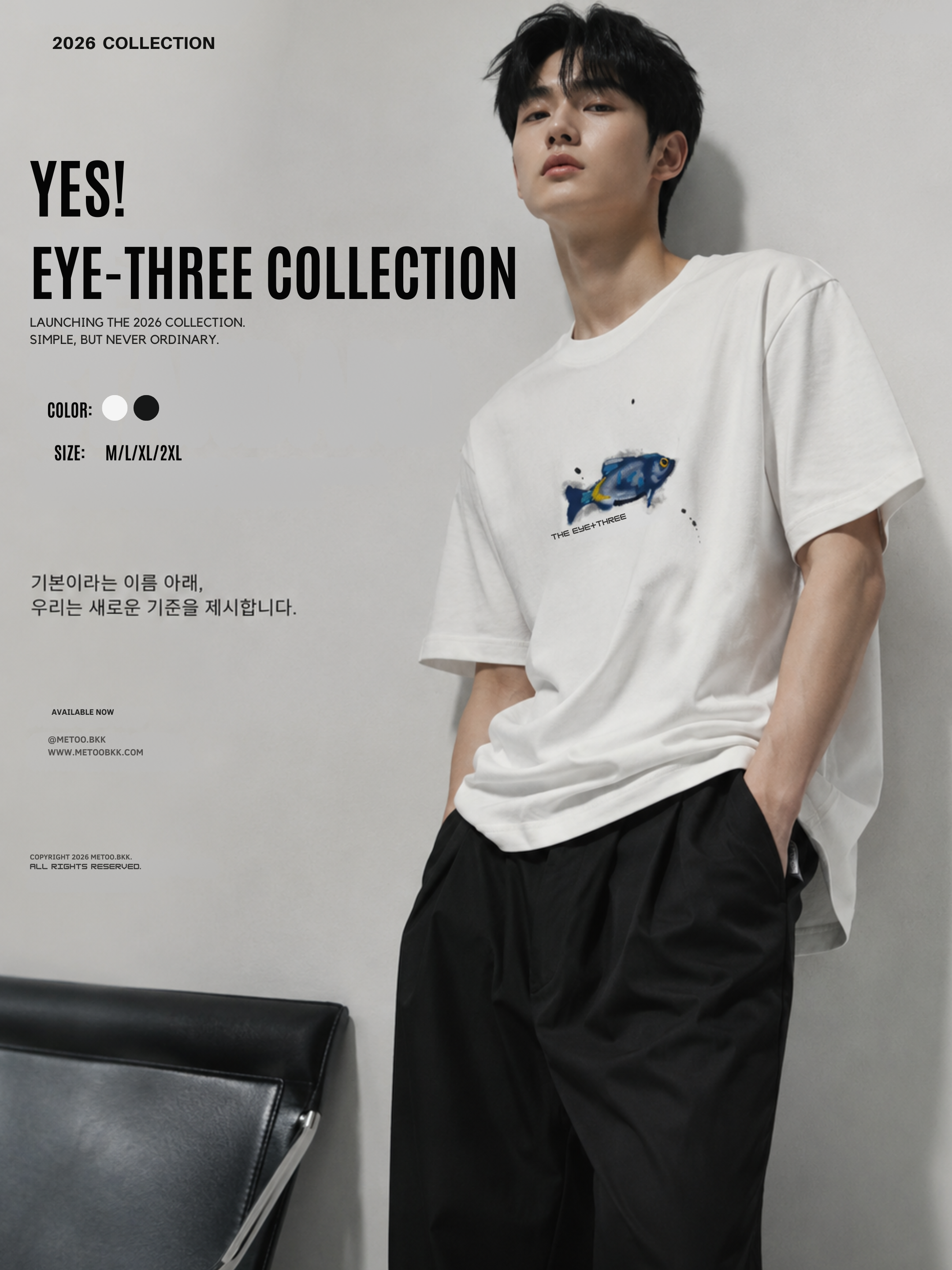 Essential Oversized Tee | O768