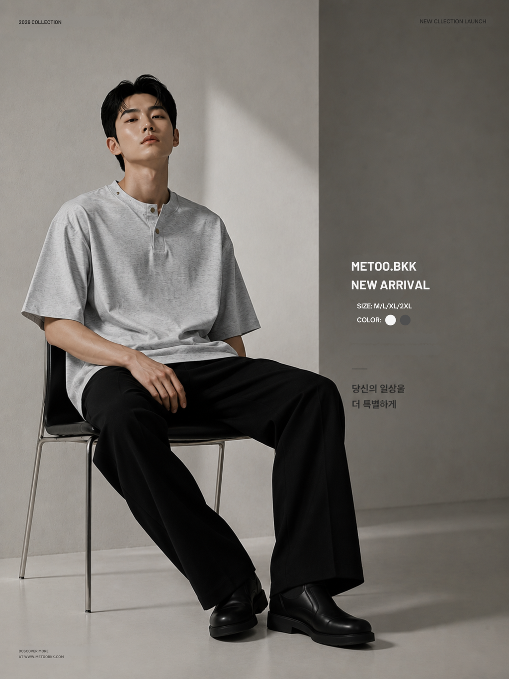 Essential Oversized Tee | 0893