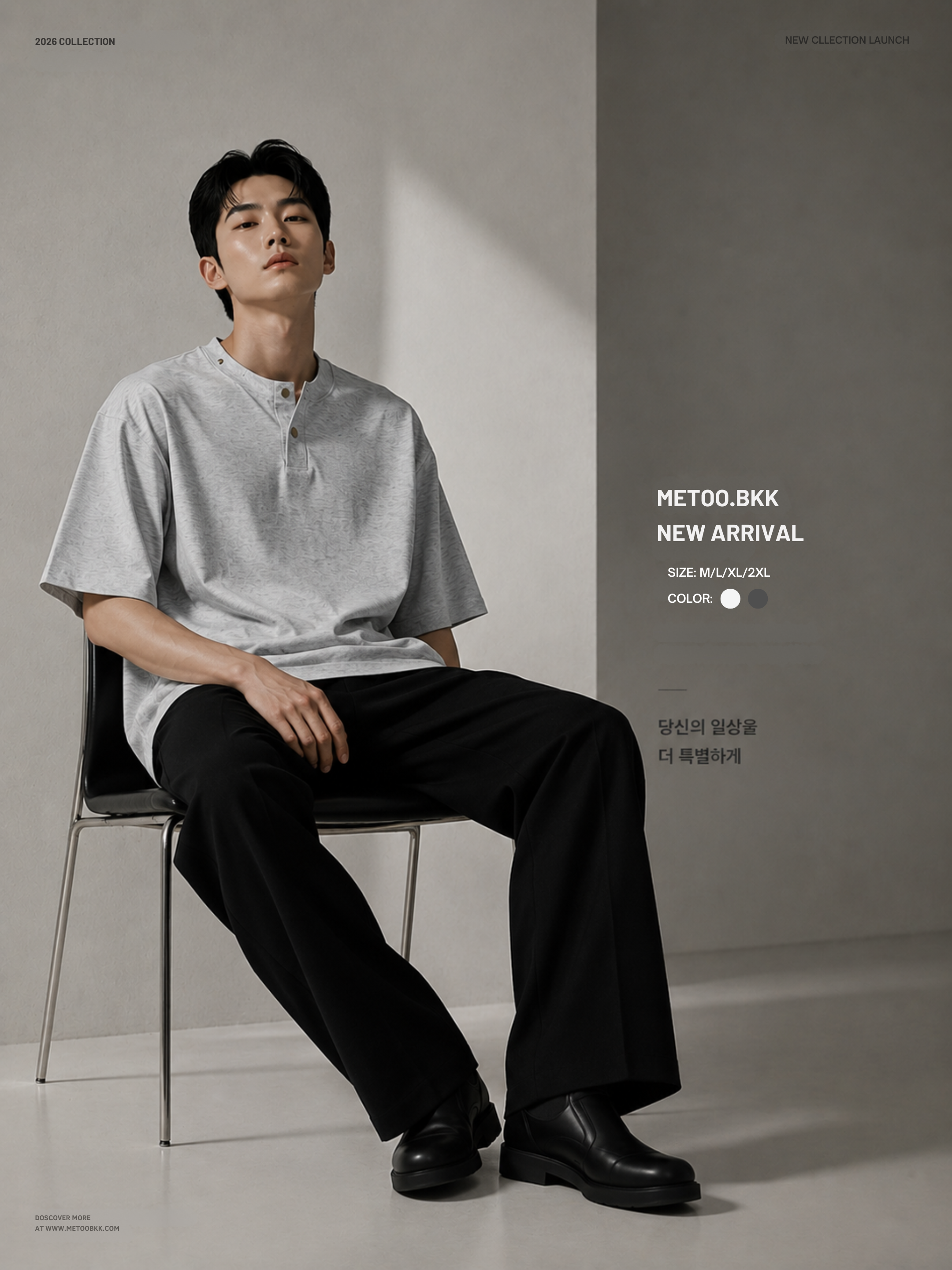 Essential Oversized Tee | 0893