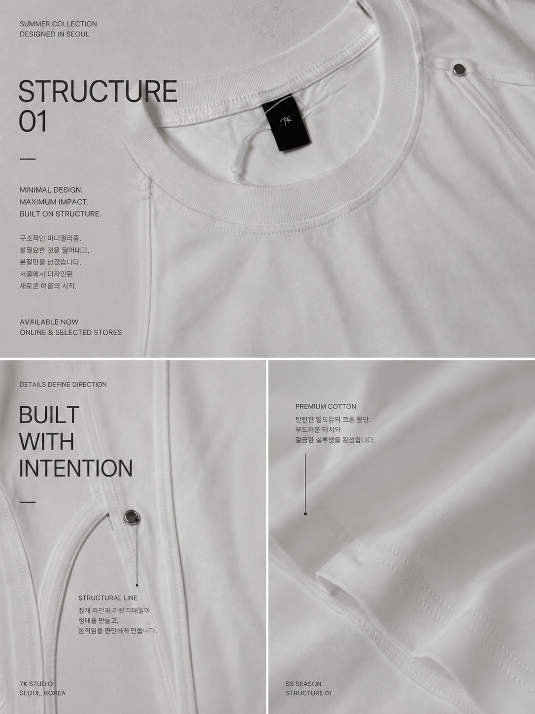 Essential Oversized Tee / O833
