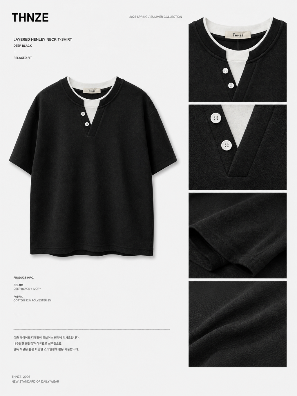 Essential Oversized Tee / O753