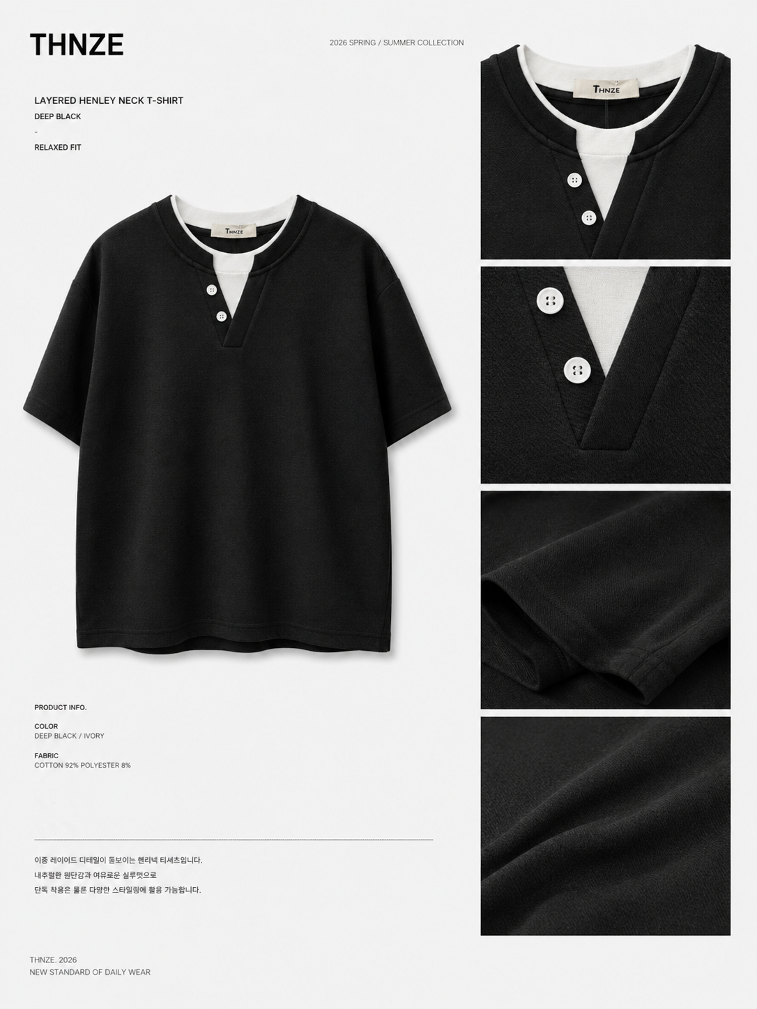 Essential Oversized Tee / O753