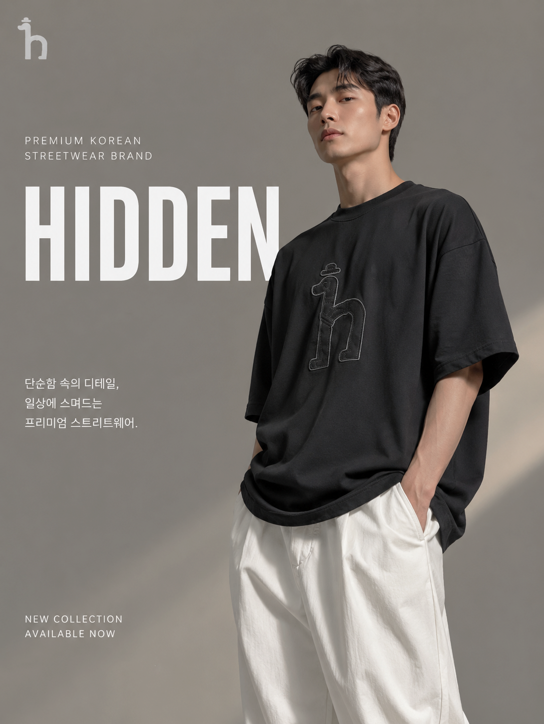 Essential Oversized Tee | O683
