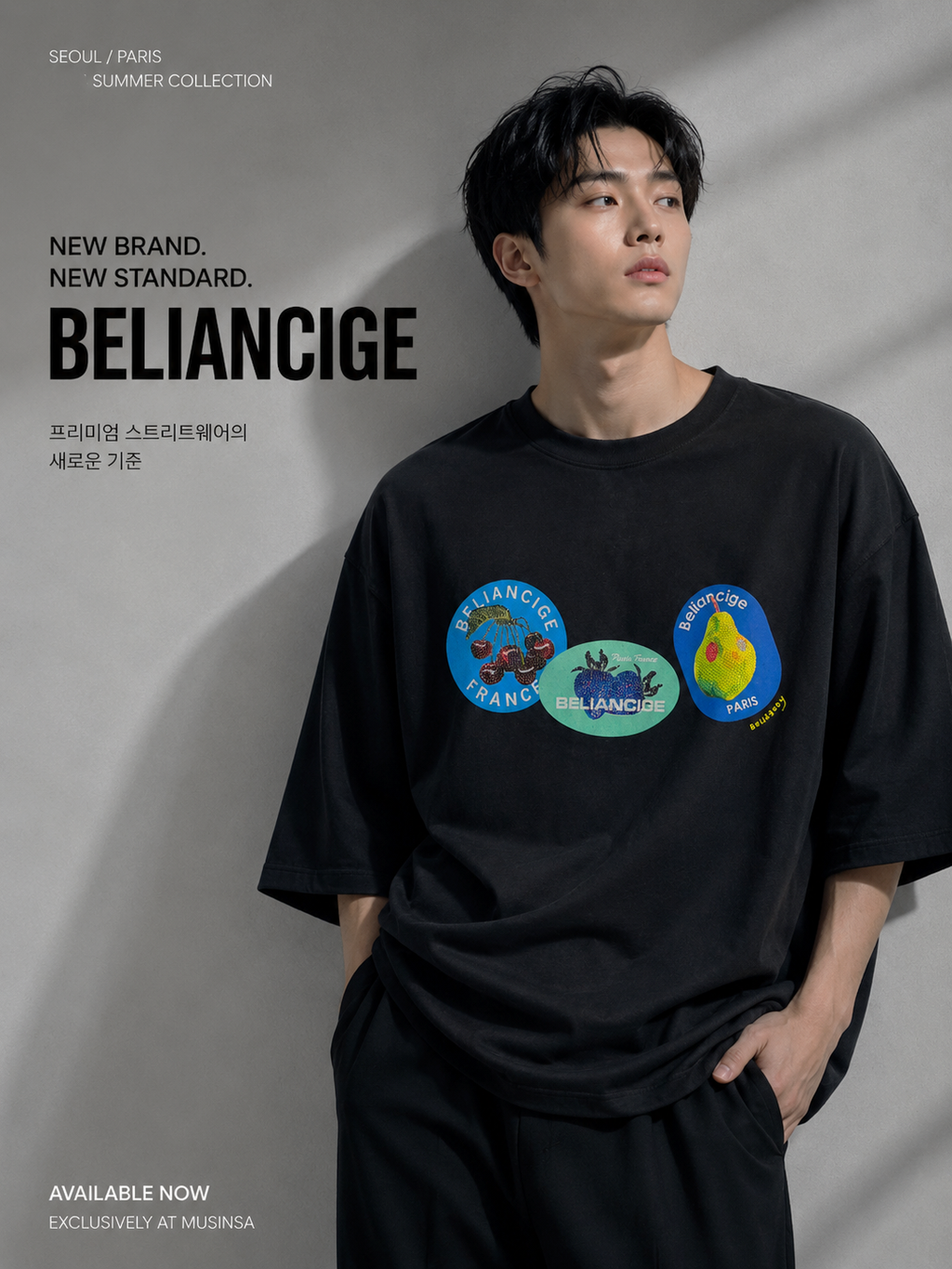 Essential Oversized Tee | O787