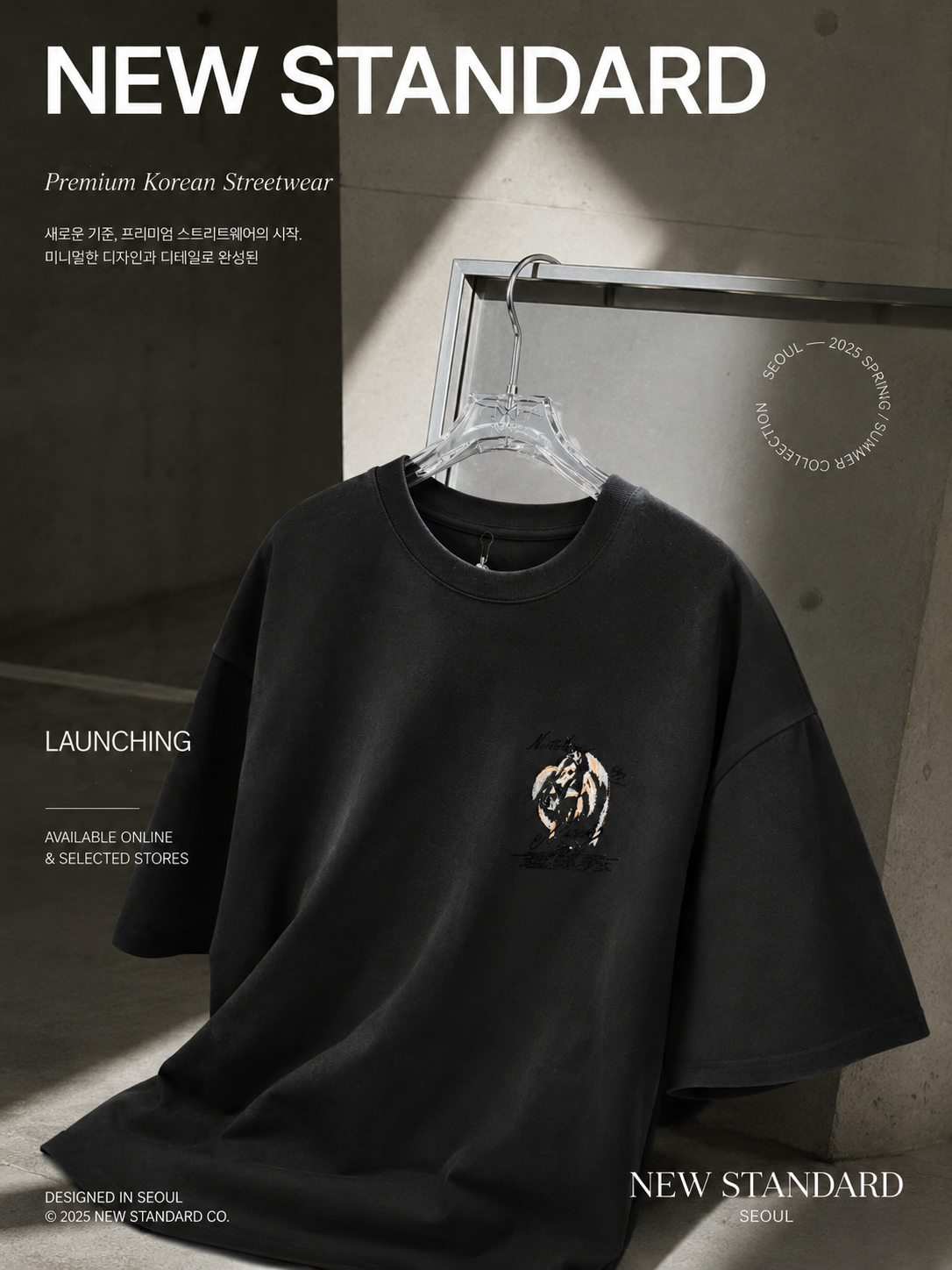 Essential Oversized Tee | O779