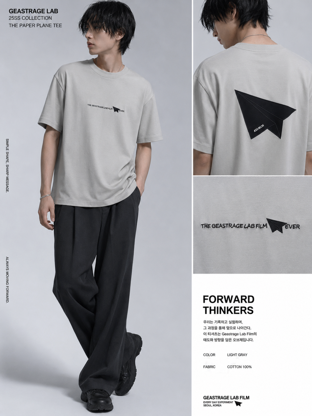 Essential Oversized Tee | O792