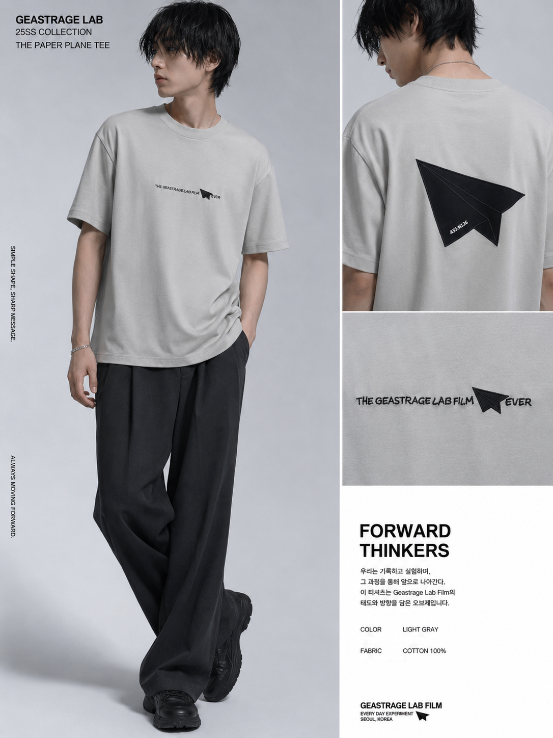 Essential Oversized Tee | O792