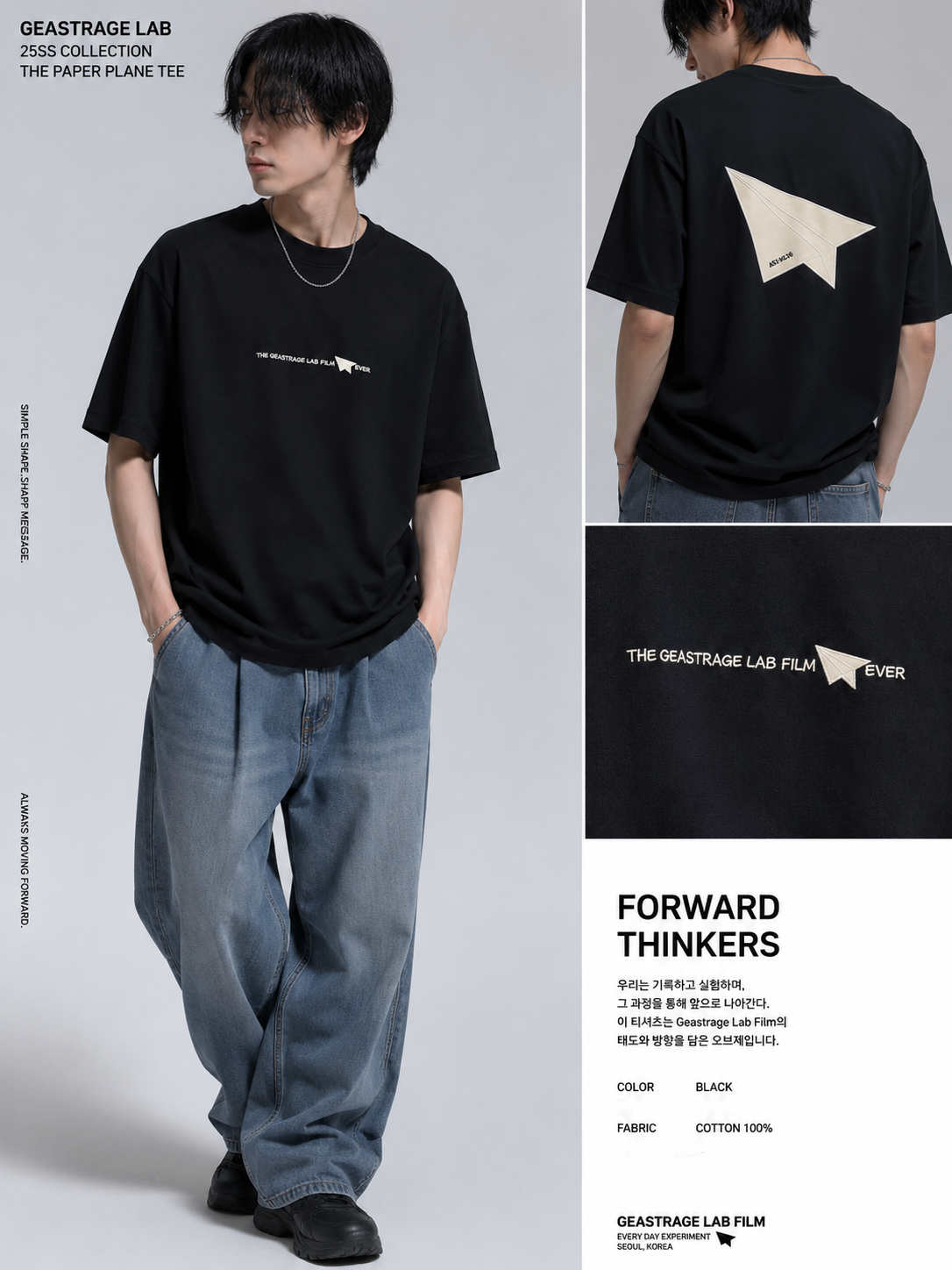 Essential Oversized Tee | O792