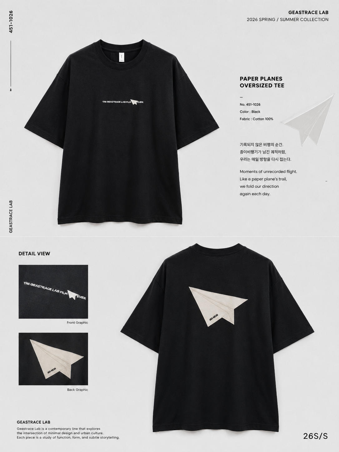 Essential Oversized Tee | O794