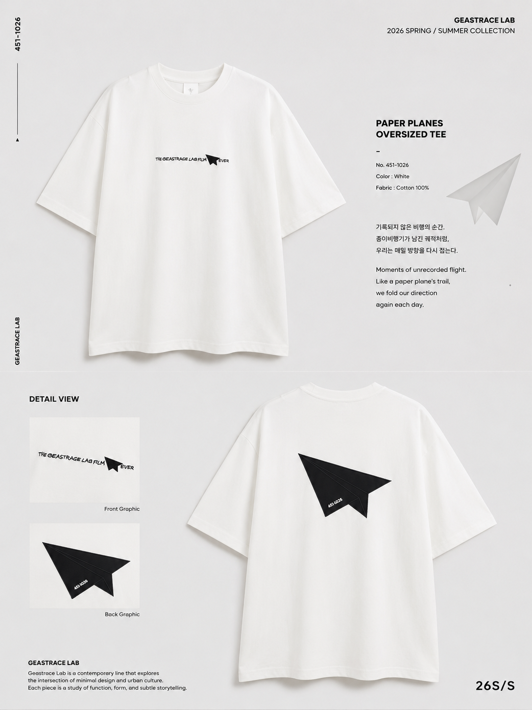 Essential Oversized Tee | O794