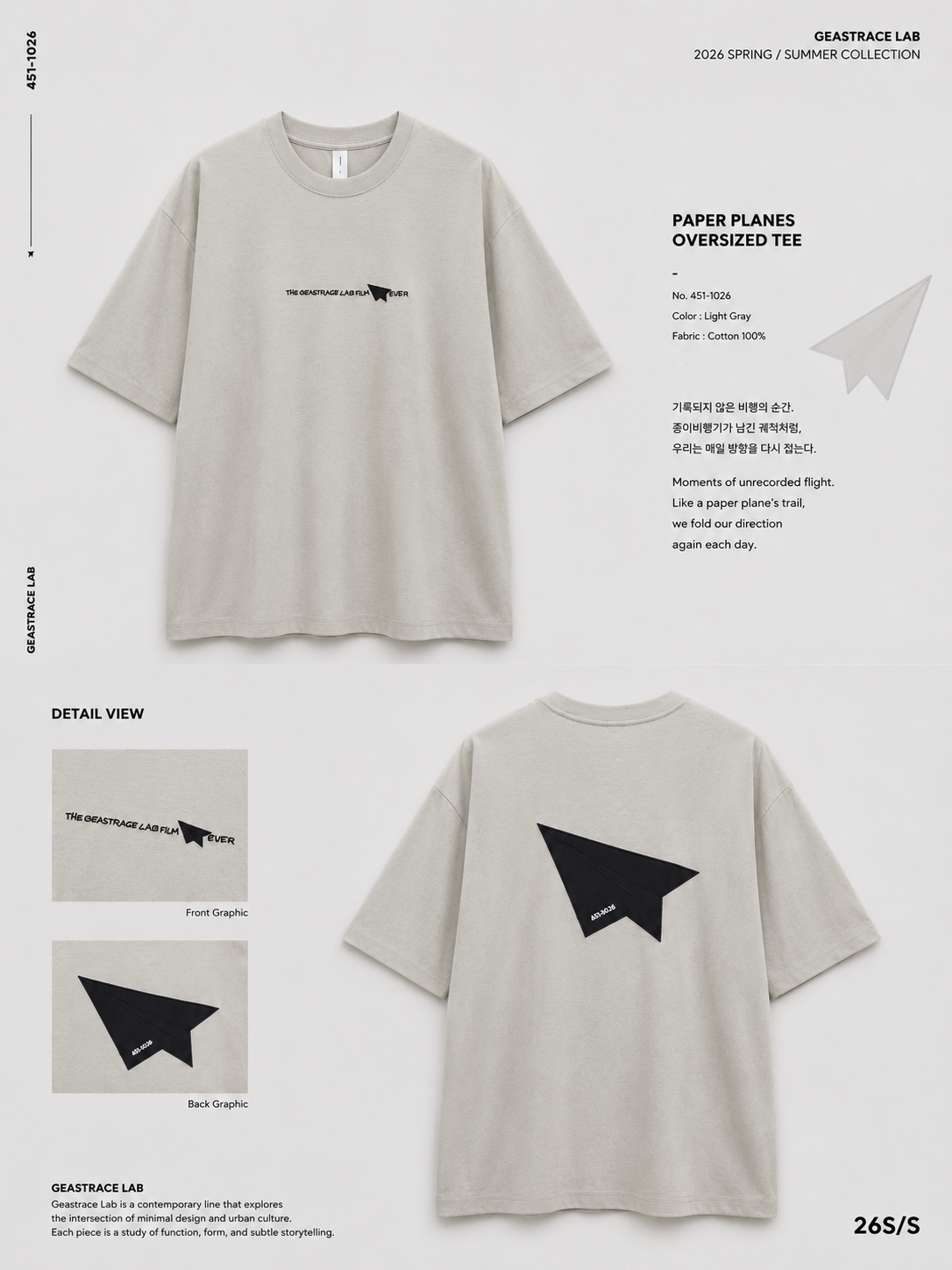 Essential Oversized Tee | O792