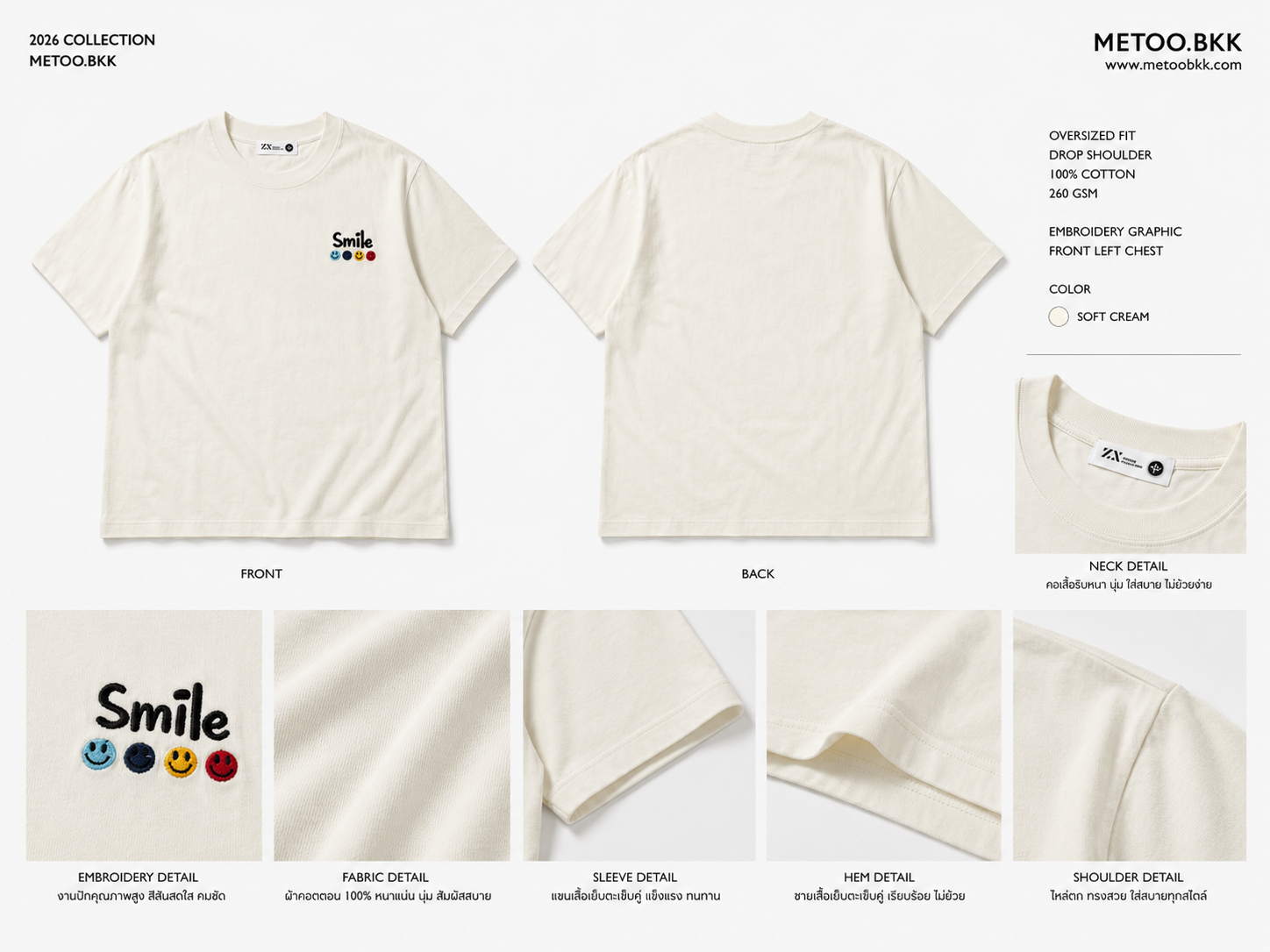 Essential Oversized Tee | O701