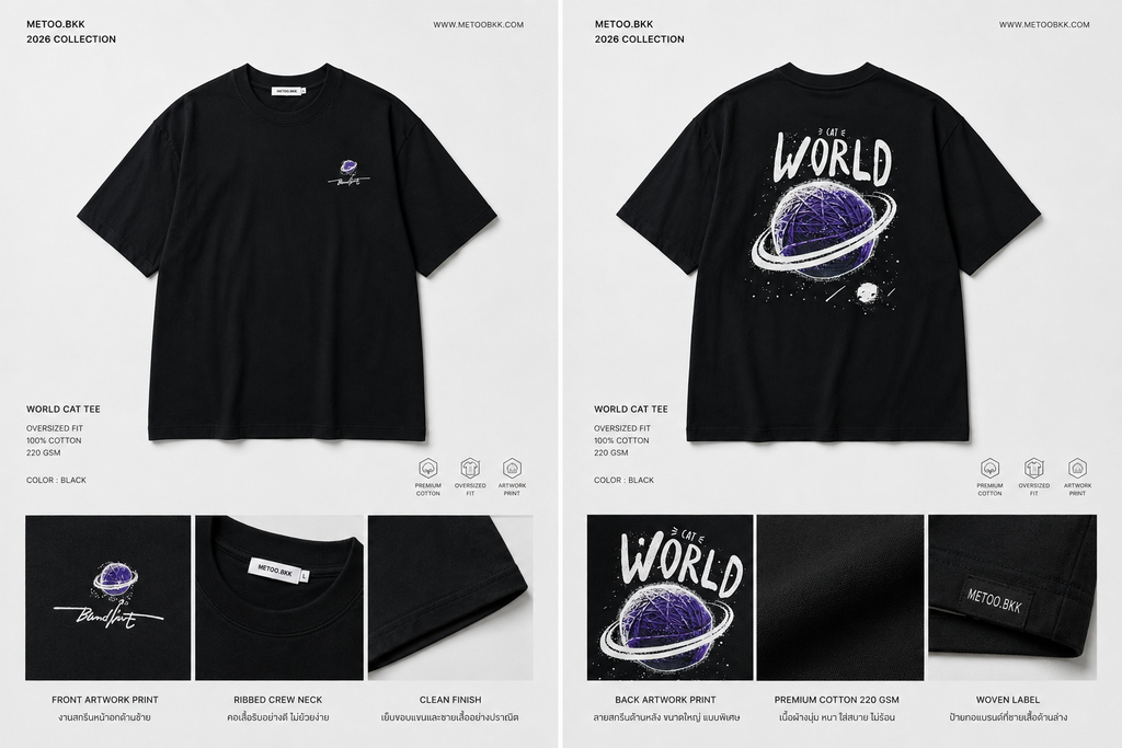 Essential Oversized Tee | O702