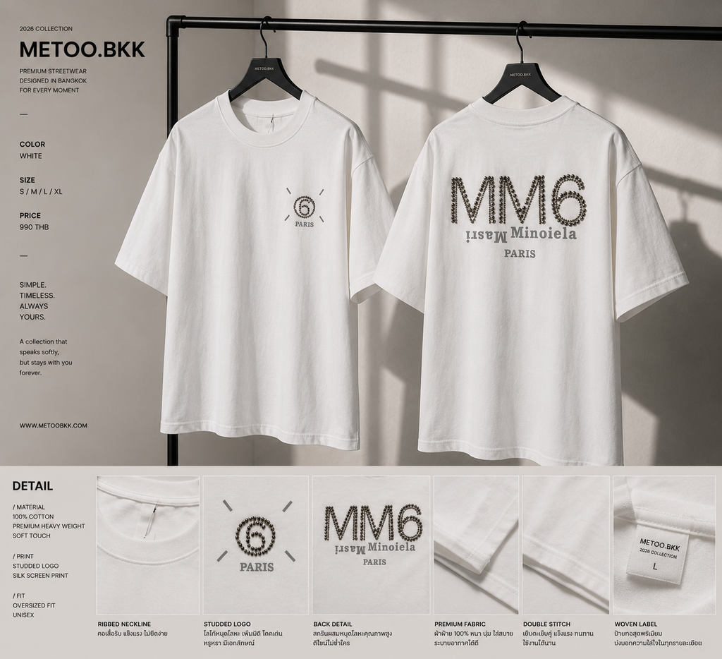 Essential Oversized Tee | O691