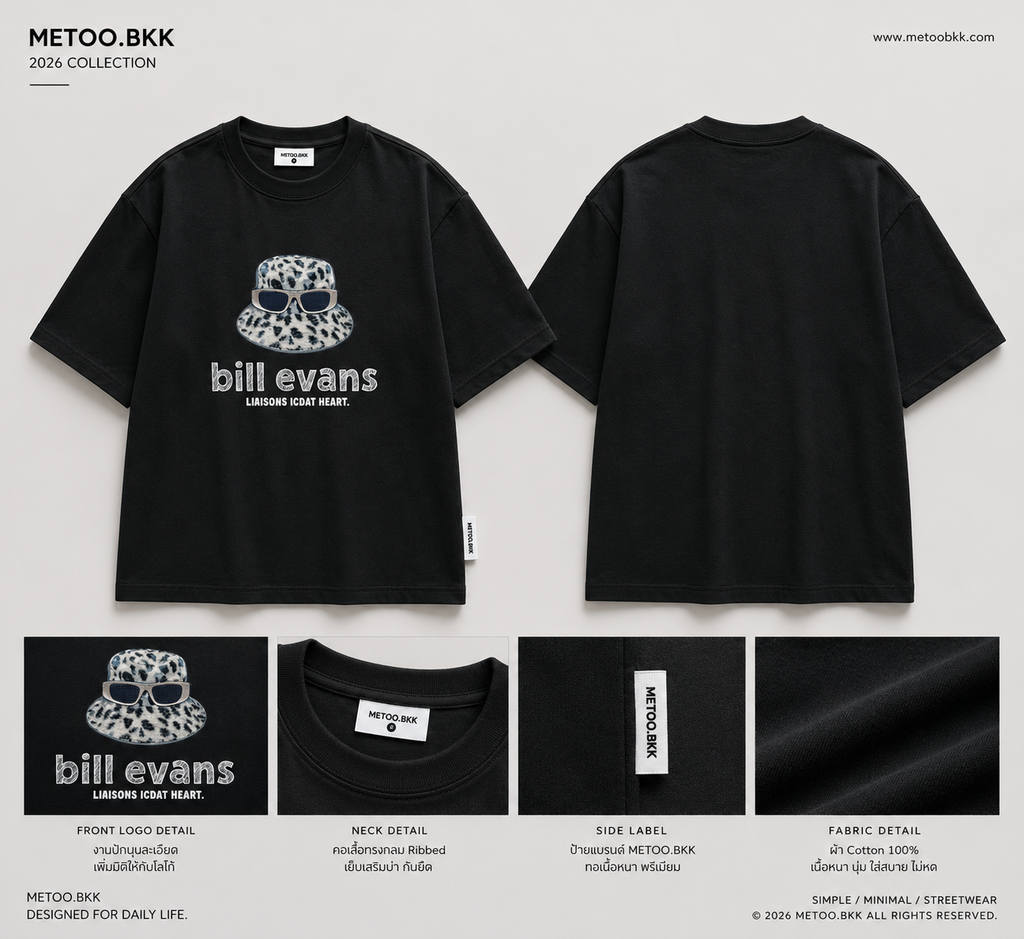 Essential Oversized Tee | O697