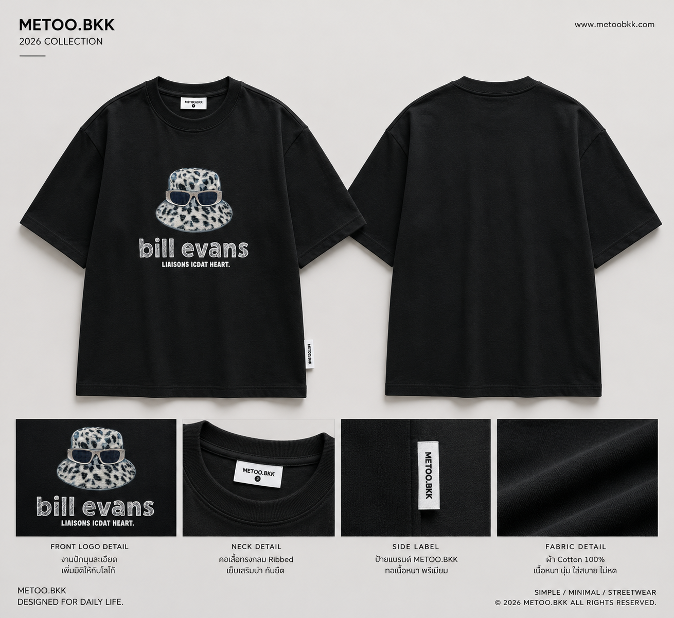 Essential Oversized Tee | O697