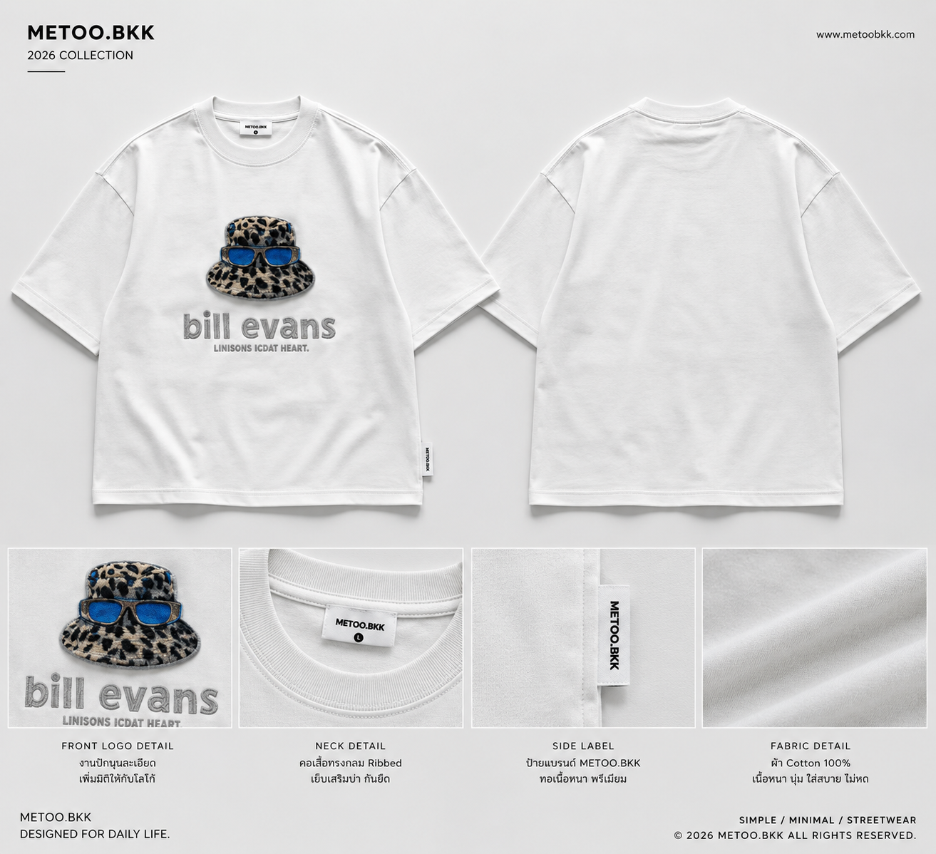 Essential Oversized Tee | O697