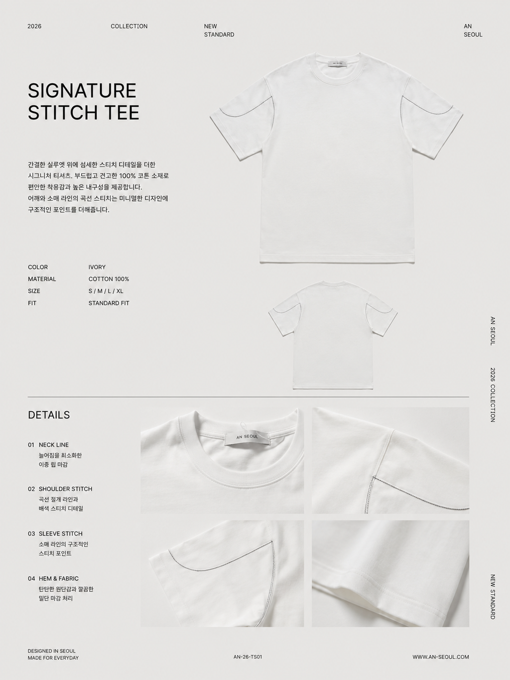 Essential Oversized Tee | O830