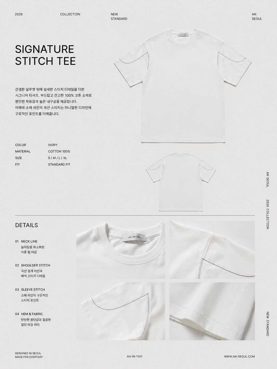 Essential Oversized Tee | O830