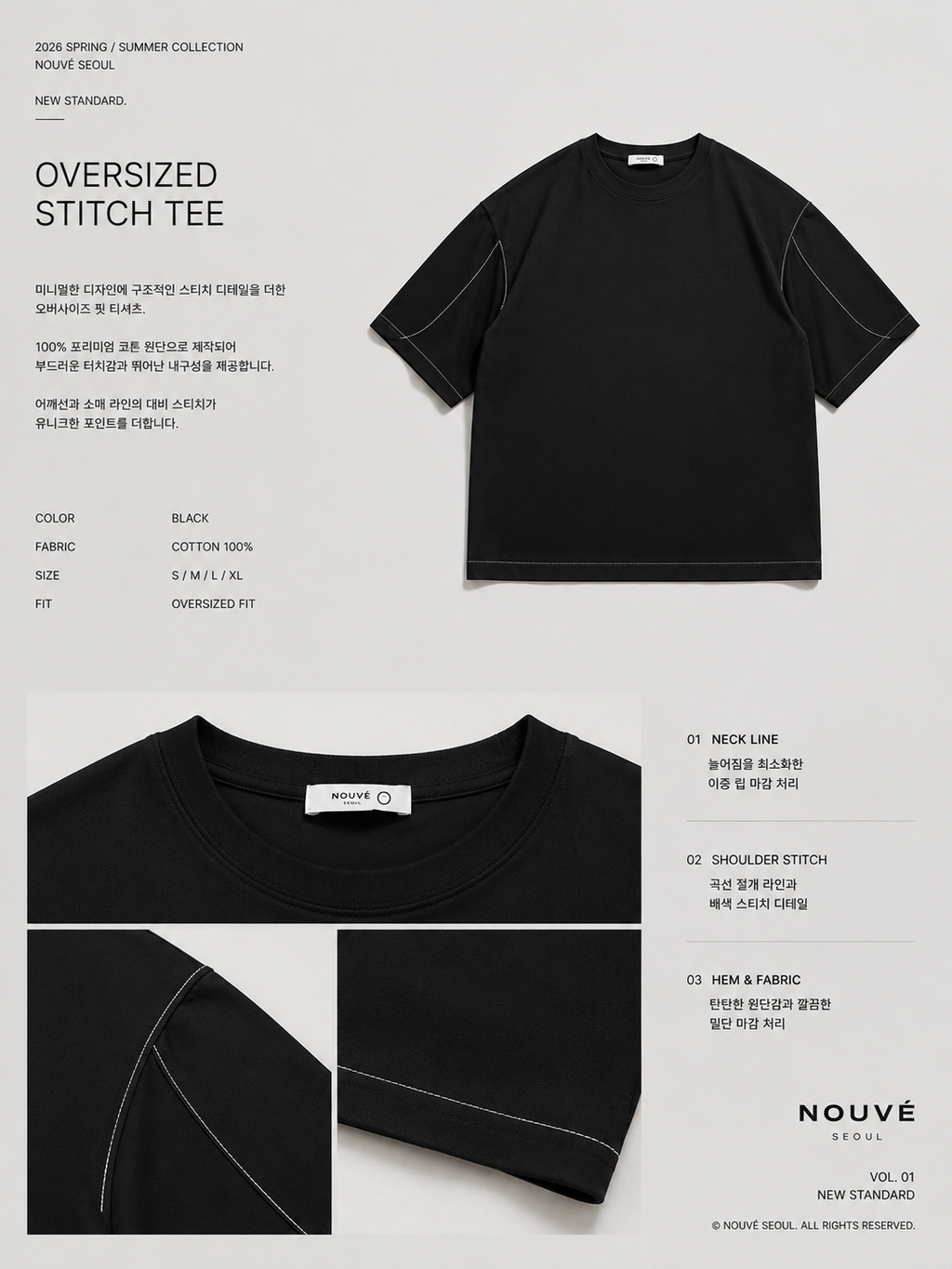 Essential Oversized Tee | O830