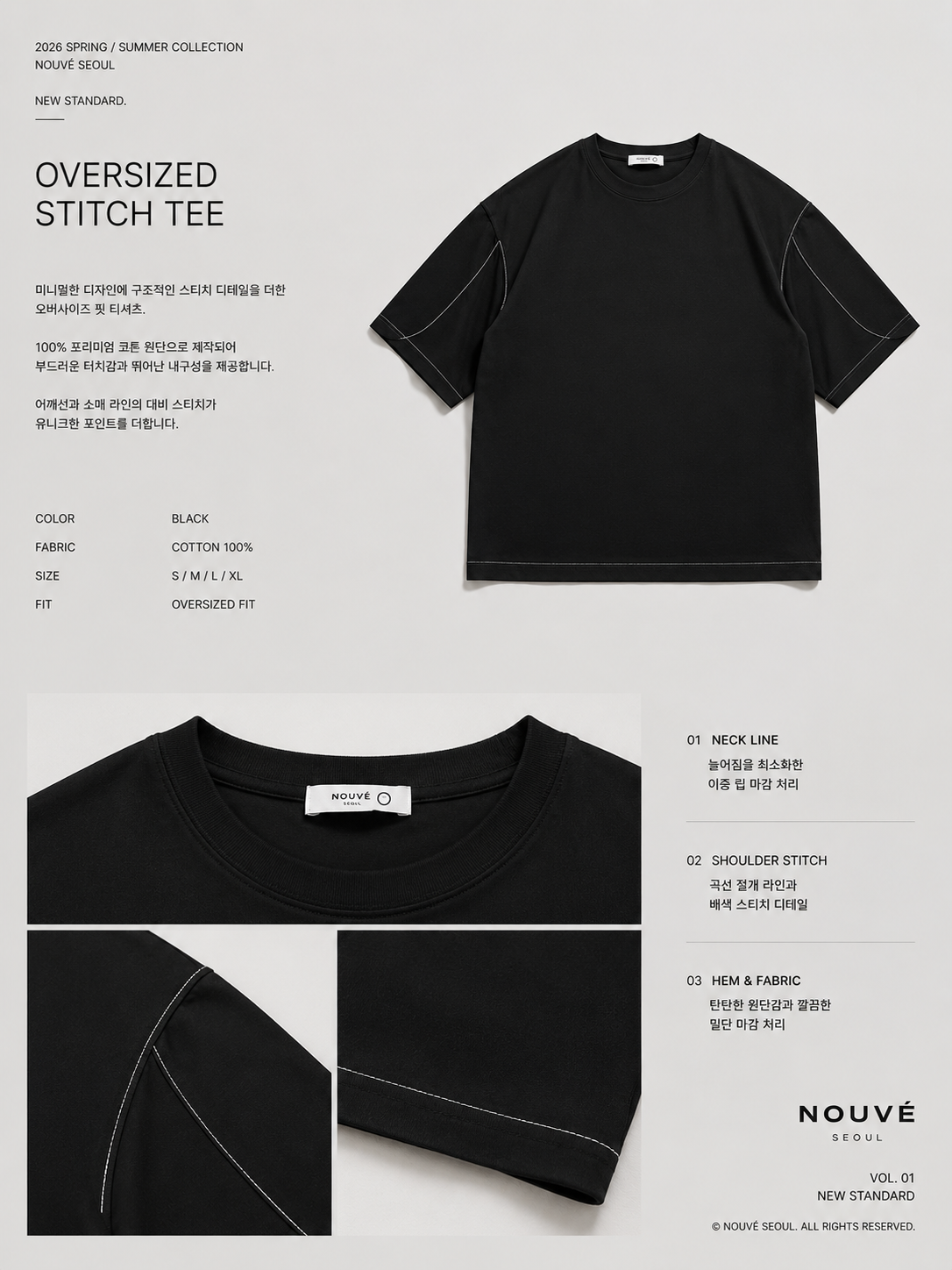 Essential Oversized Tee | O830