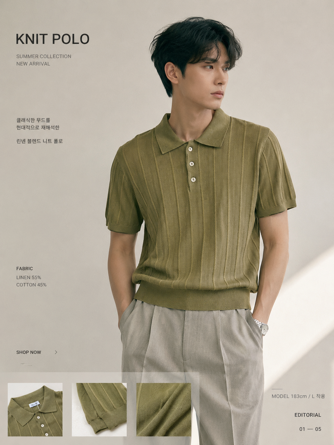Seoul Polo / PL342