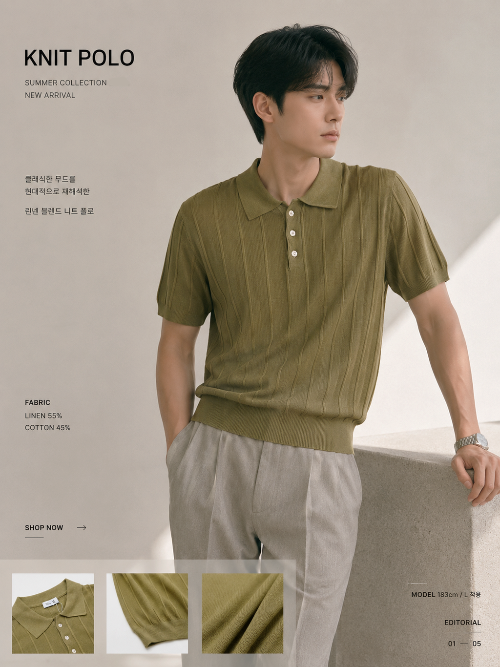 Seoul Polo / PL342