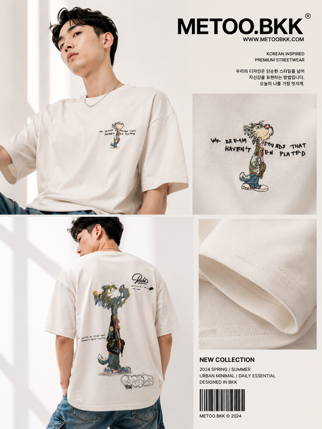 Essential Oversized Tee | O771