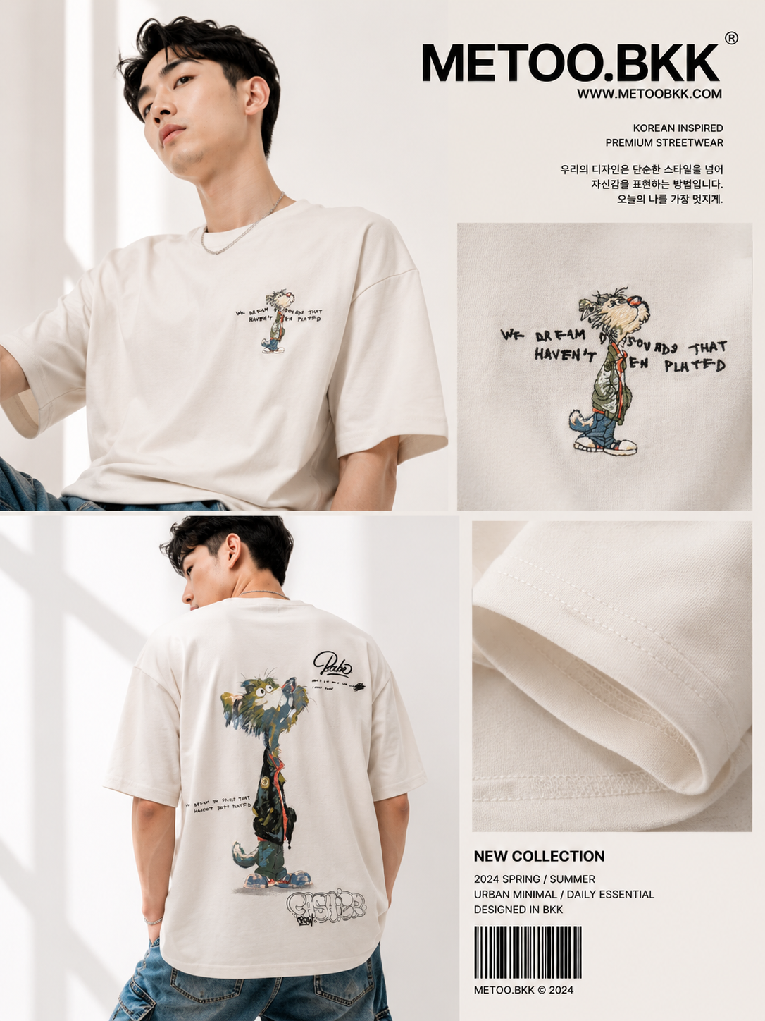 Essential Oversized Tee | O771