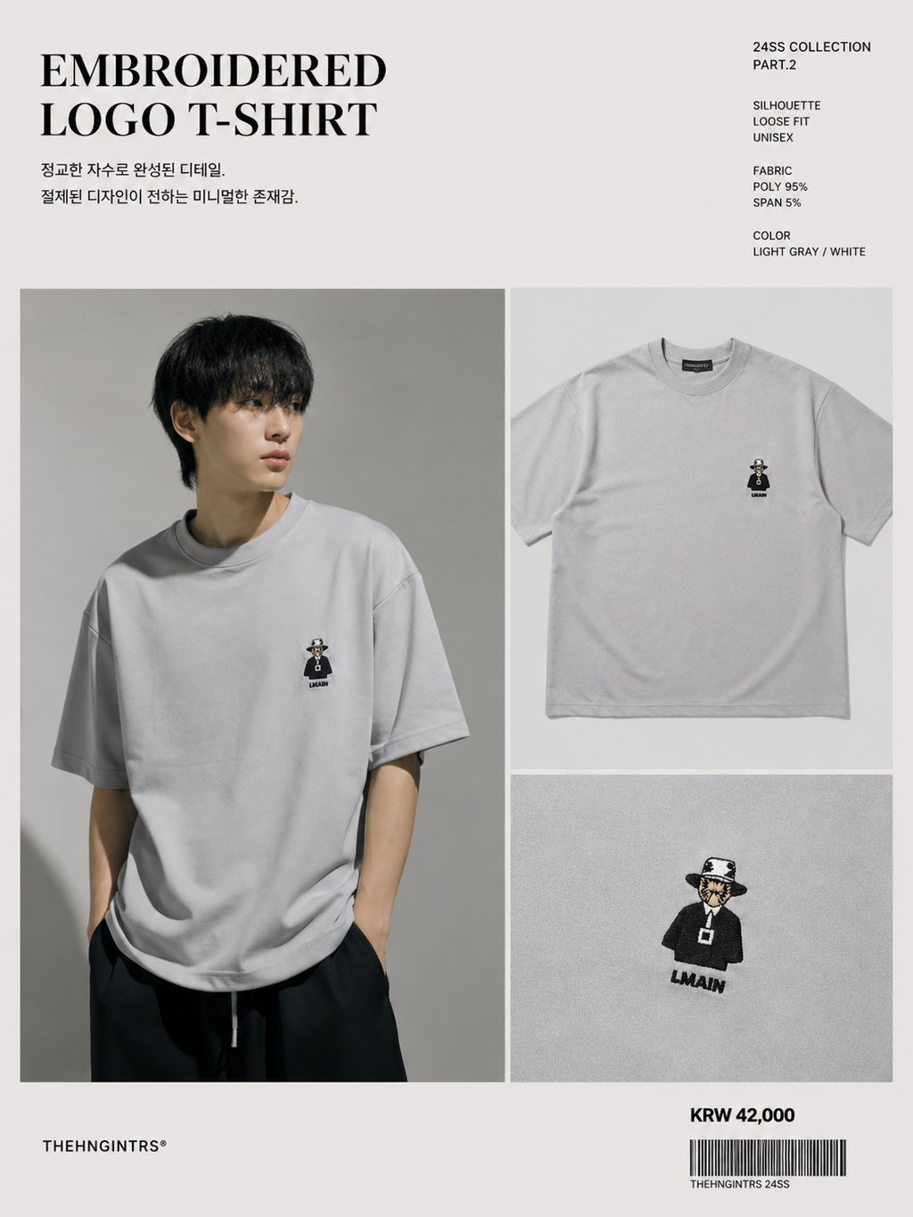 Essential Oversized Tee / O743