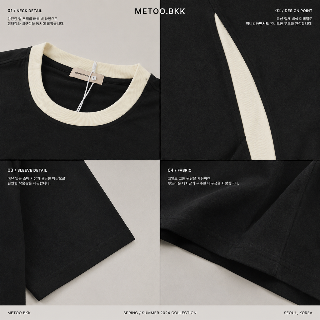 Essential Oversized Tee | O826