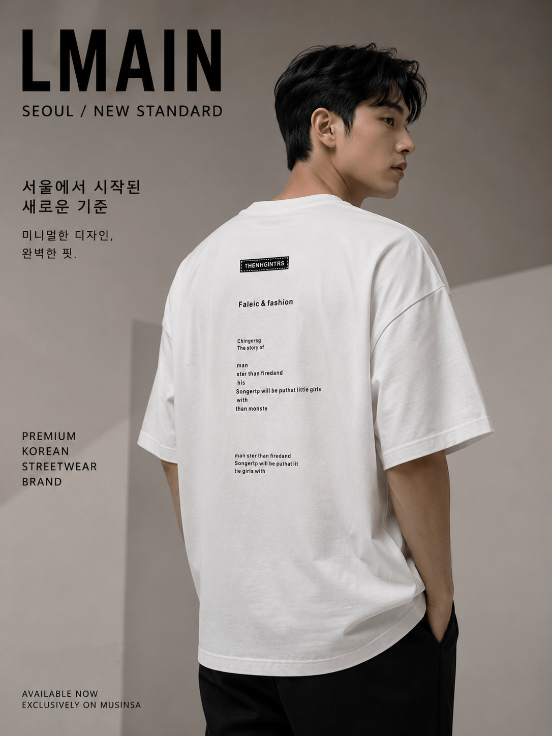 Essential Oversized Tee | O743